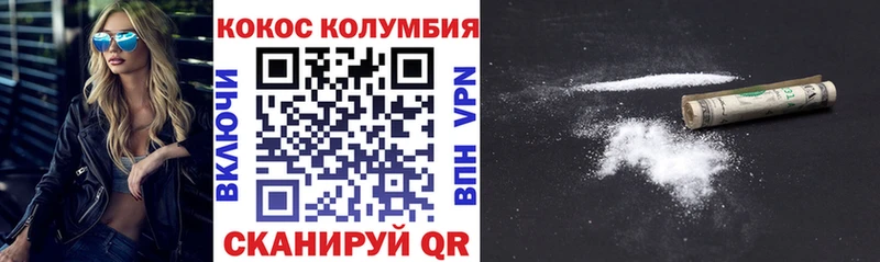 КОКАИН 99%  даркнет сайт  Бор 